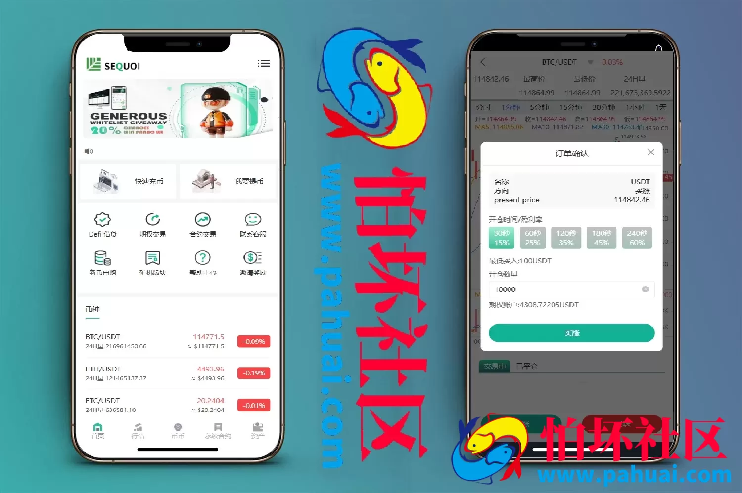 JUBI多语言交易所源码 币币交易+期权交易+永续合约+Defi借贷+新币申购+矿机理财程序 前端uniapp纯源码+后端php
