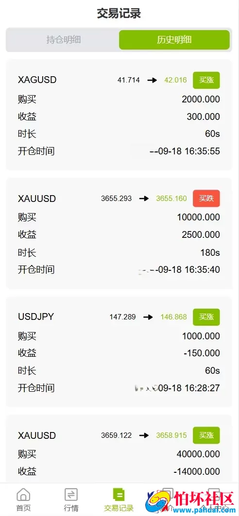 GKFX多语言期货外汇源码 黄金白银贵金属交易程序源码 前端vue纯源码+后端PHP