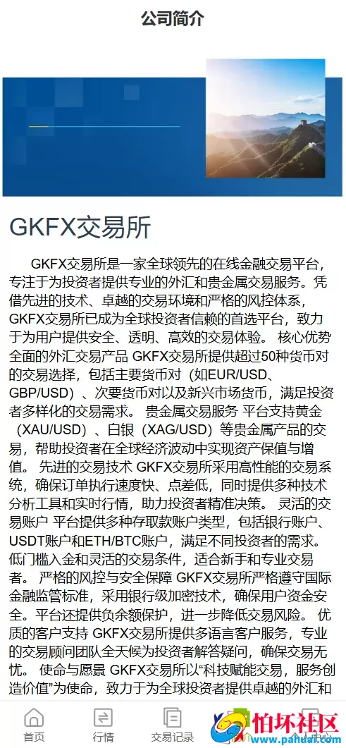 GKFX多语言期货外汇源码 黄金白银贵金属交易程序源码 前端vue纯源码+后端PHP