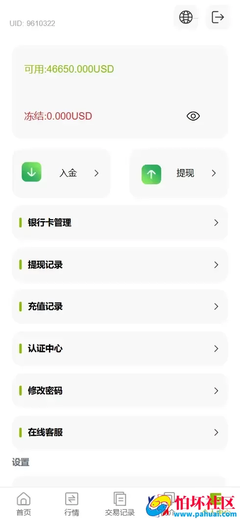GKFX多语言期货外汇源码 黄金白银贵金属交易程序源码 前端vue纯源码+后端PHP