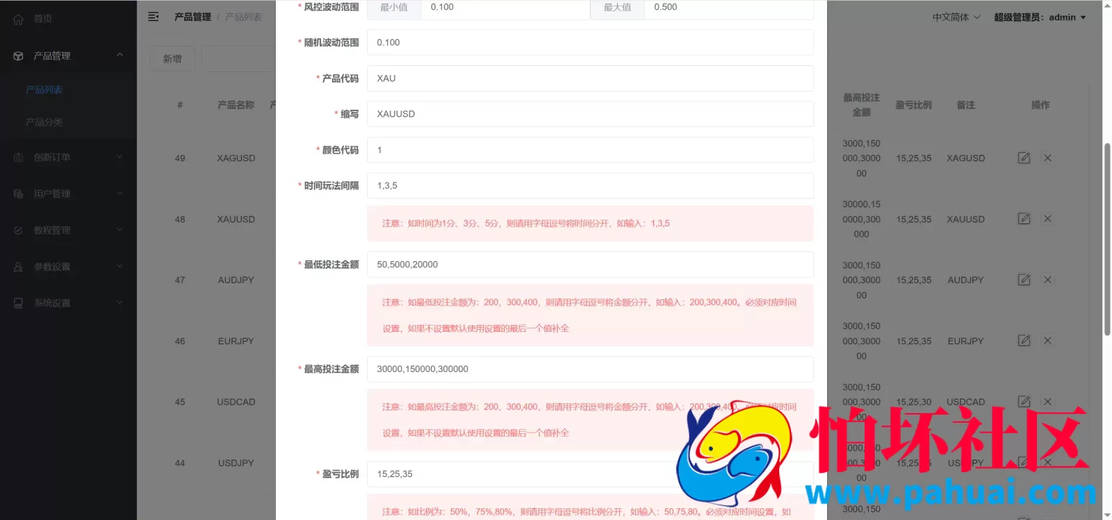 GKFX多语言期货外汇源码 黄金白银贵金属交易程序源码 前端vue纯源码+后端PHP