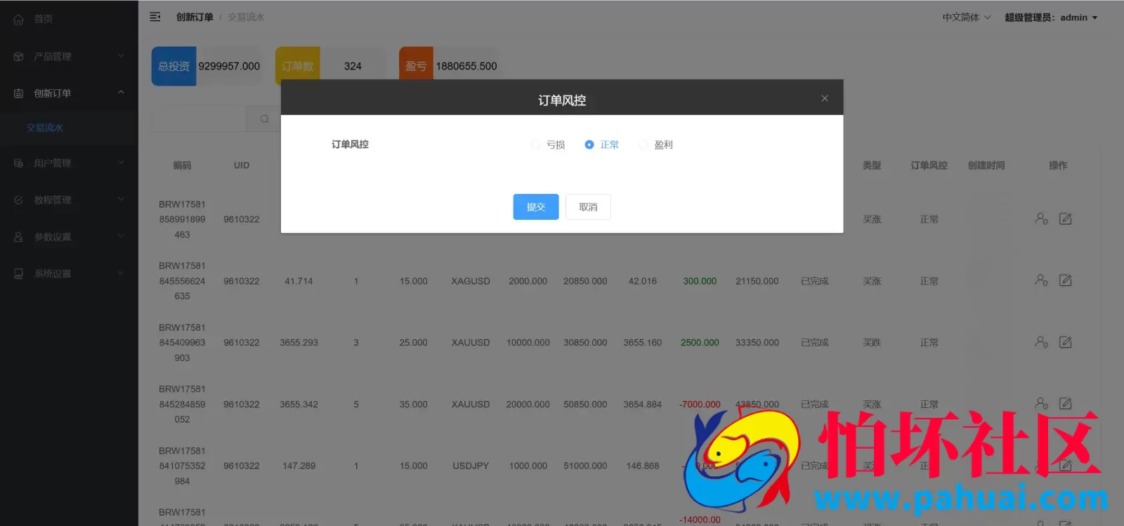 GKFX多语言期货外汇源码 黄金白银贵金属交易程序源码 前端vue纯源码+后端PHP