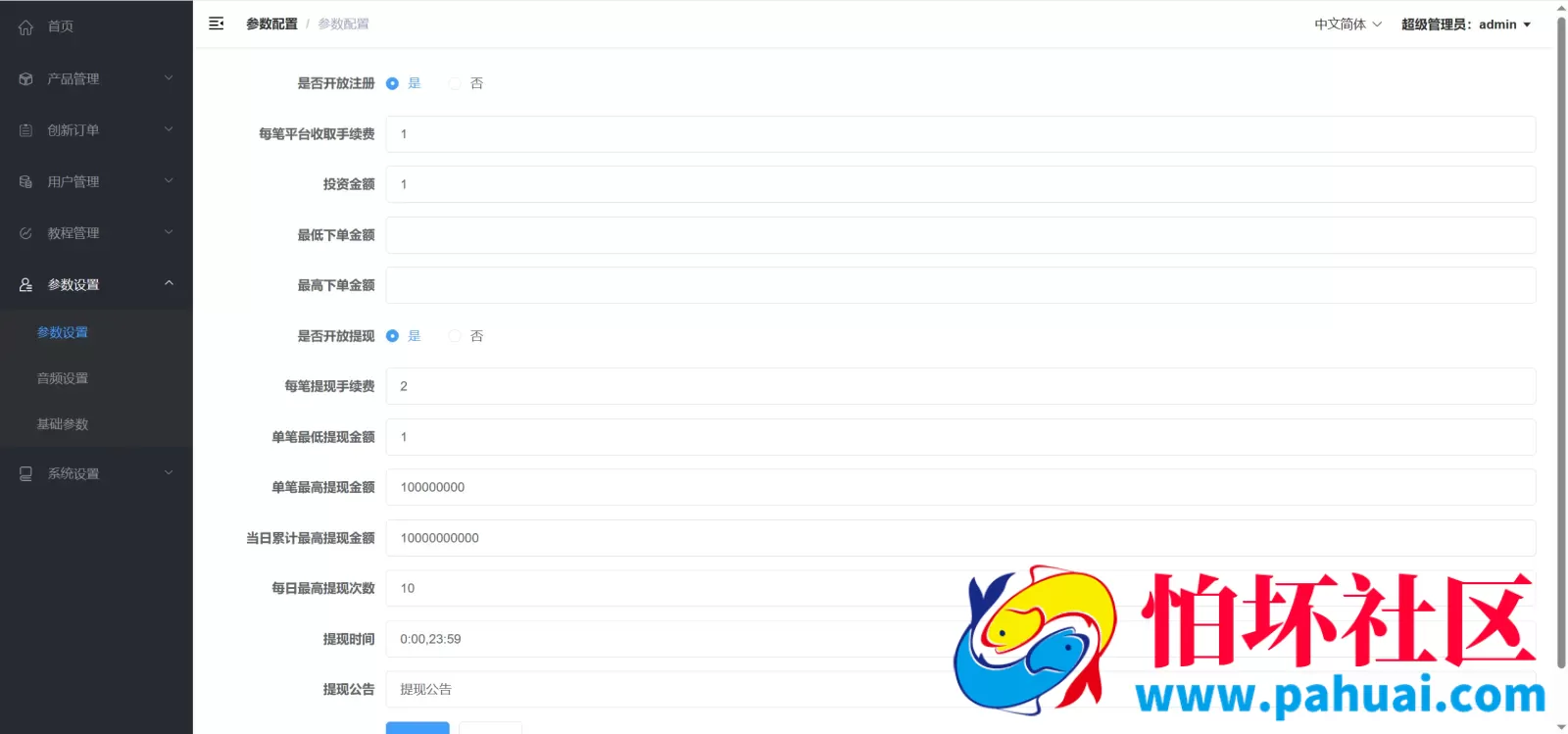 GKFX多语言期货外汇源码 黄金白银贵金属交易程序源码 前端vue纯源码+后端PHP
