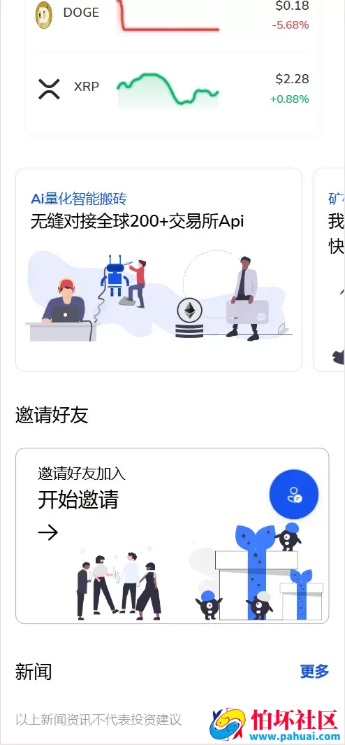 WK Pool多语言web3矿机质押挖矿投资理财源码 ETH质押挖矿盗U源码 秒合约交易所程序源码 前端vue纯源码+后端PHP