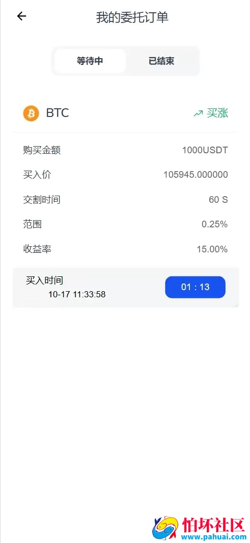 WK Pool多语言web3矿机质押挖矿投资理财源码 ETH质押挖矿盗U源码 秒合约交易所程序源码 前端vue纯源码+后端PHP