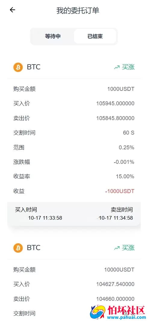 WK Pool多语言web3矿机质押挖矿投资理财源码 ETH质押挖矿盗U源码 秒合约交易所程序源码 前端vue纯源码+后端PHP
