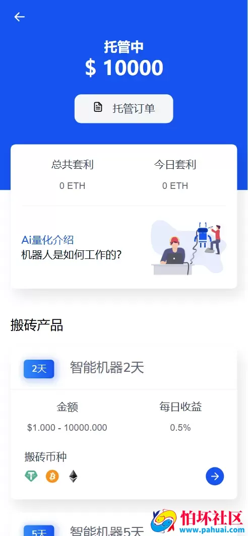WK Pool多语言web3矿机质押挖矿投资理财源码 ETH质押挖矿盗U源码 秒合约交易所程序源码 前端vue纯源码+后端PHP