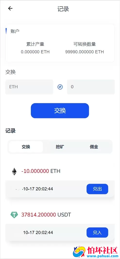 WK Pool多语言web3矿机质押挖矿投资理财源码 ETH质押挖矿盗U源码 秒合约交易所程序源码 前端vue纯源码+后端PHP