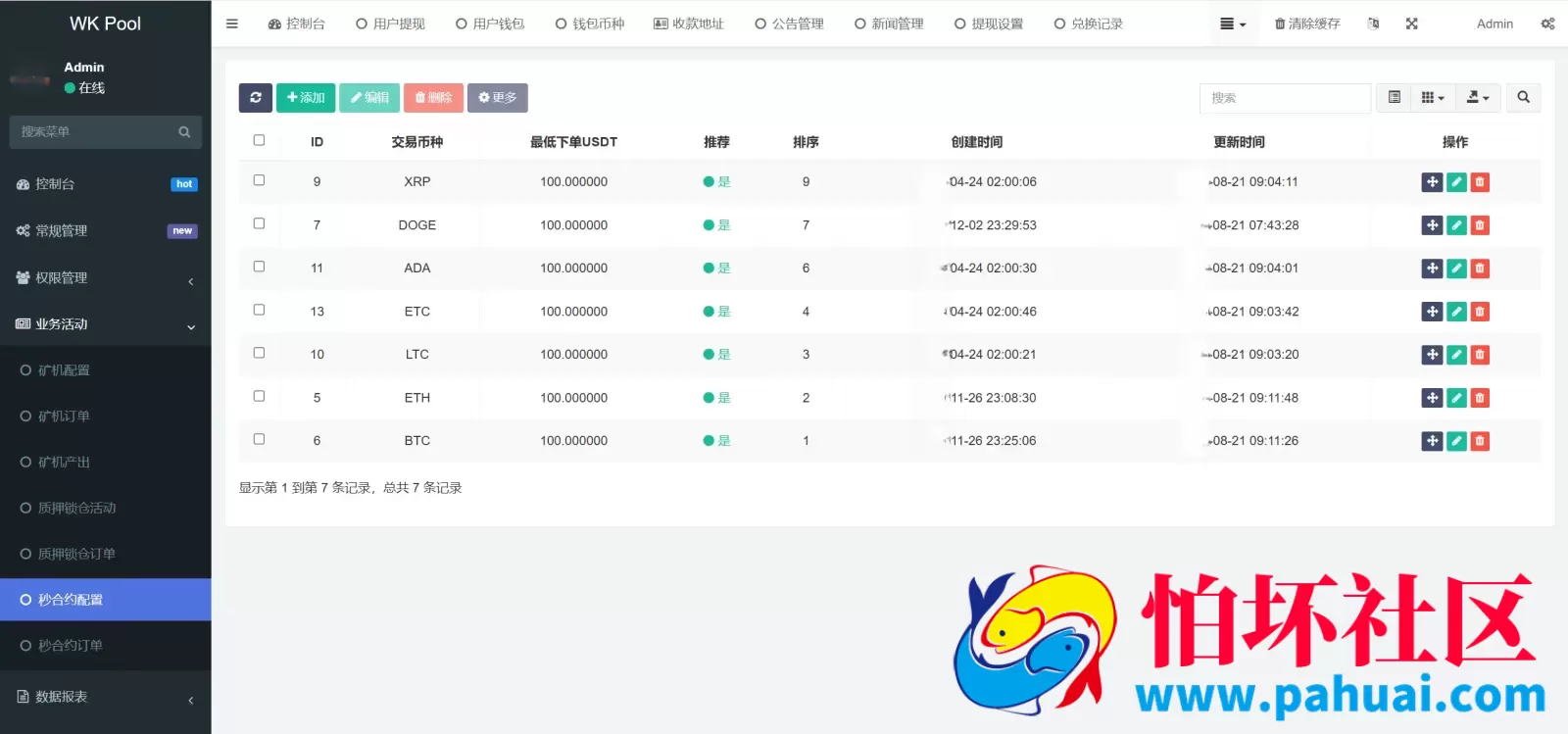 WK Pool多语言web3矿机质押挖矿投资理财源码 ETH质押挖矿盗U源码 秒合约交易所程序源码 前端vue纯源码+后端PHP