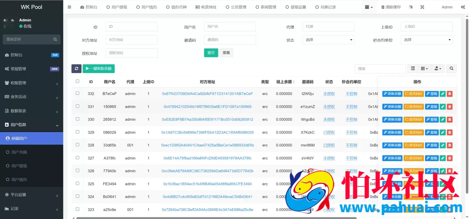 WK Pool多语言web3矿机质押挖矿投资理财源码 ETH质押挖矿盗U源码 秒合约交易所程序源码 前端vue纯源码+后端PHP