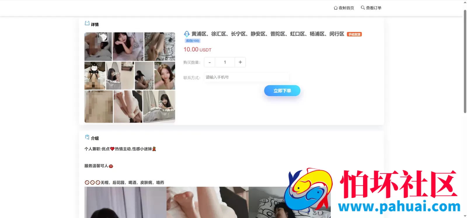 夜射全国空降USDT授权盗U秒U程序源码 前端html+后端PHP