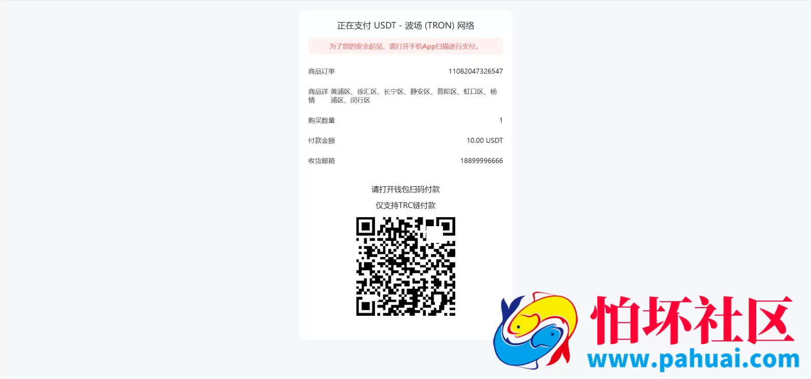 夜射全国空降USDT授权盗U秒U程序源码 前端html+后端PHP