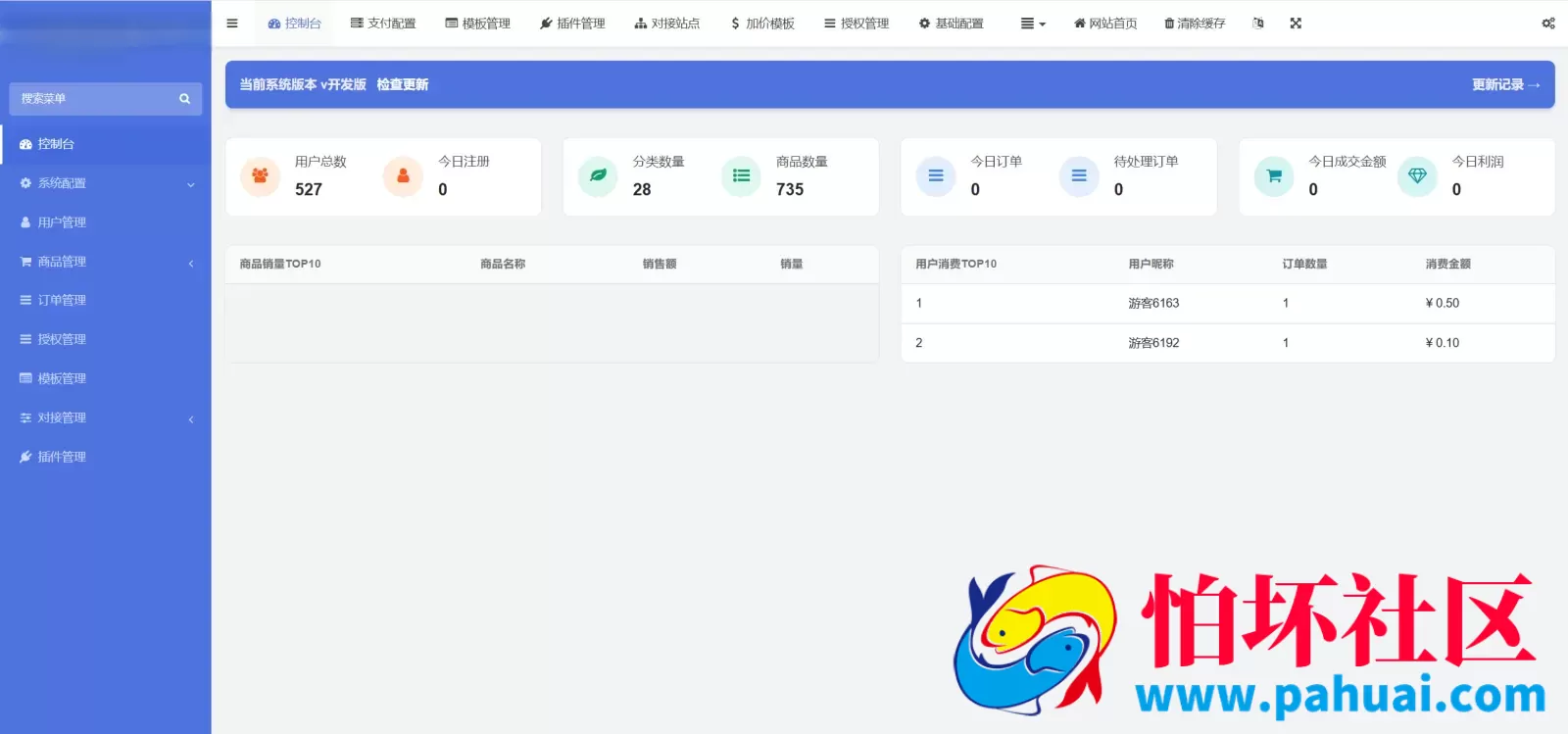 夜射全国空降USDT授权盗U秒U程序源码 前端html+后端PHP