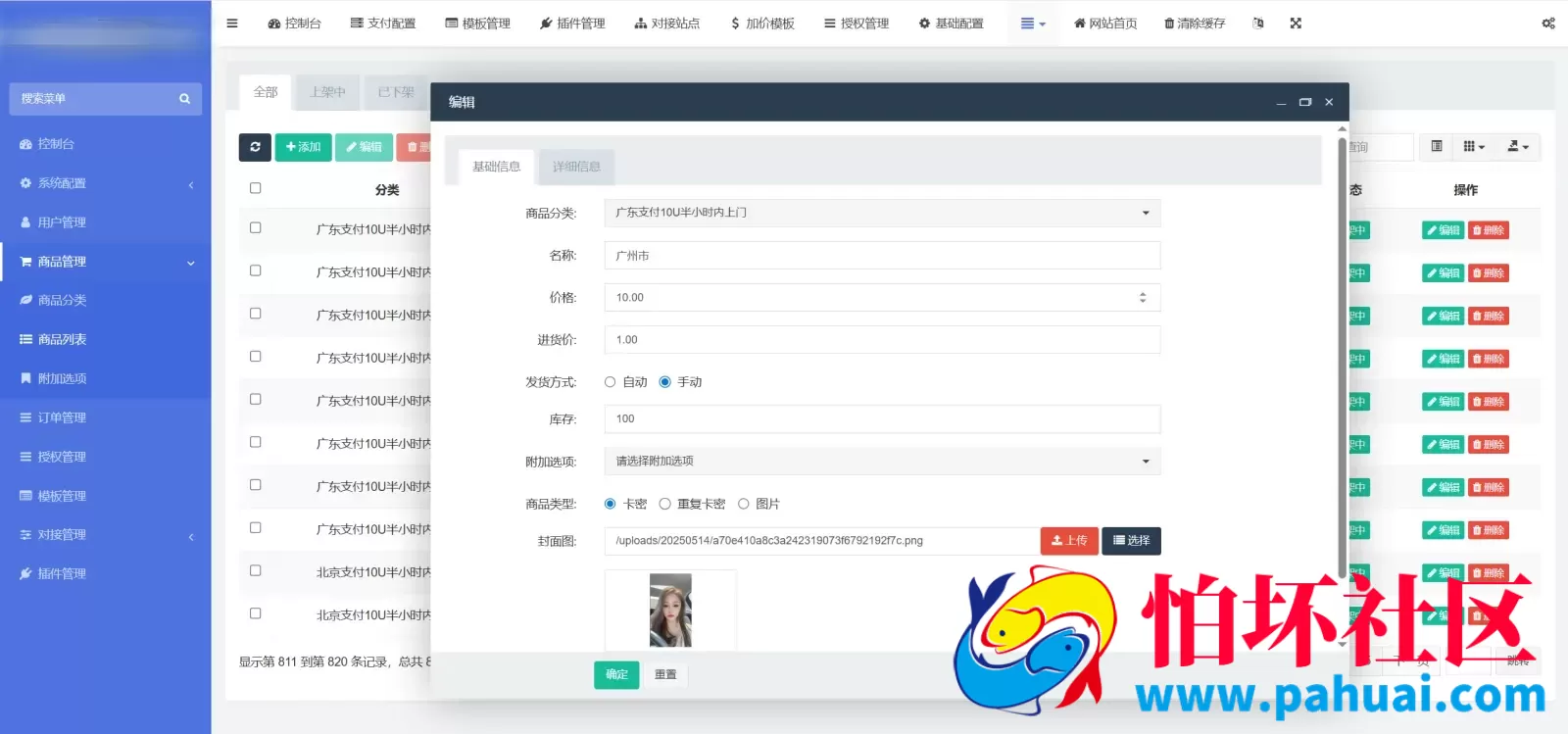 夜射全国空降USDT授权盗U秒U程序源码 前端html+后端PHP