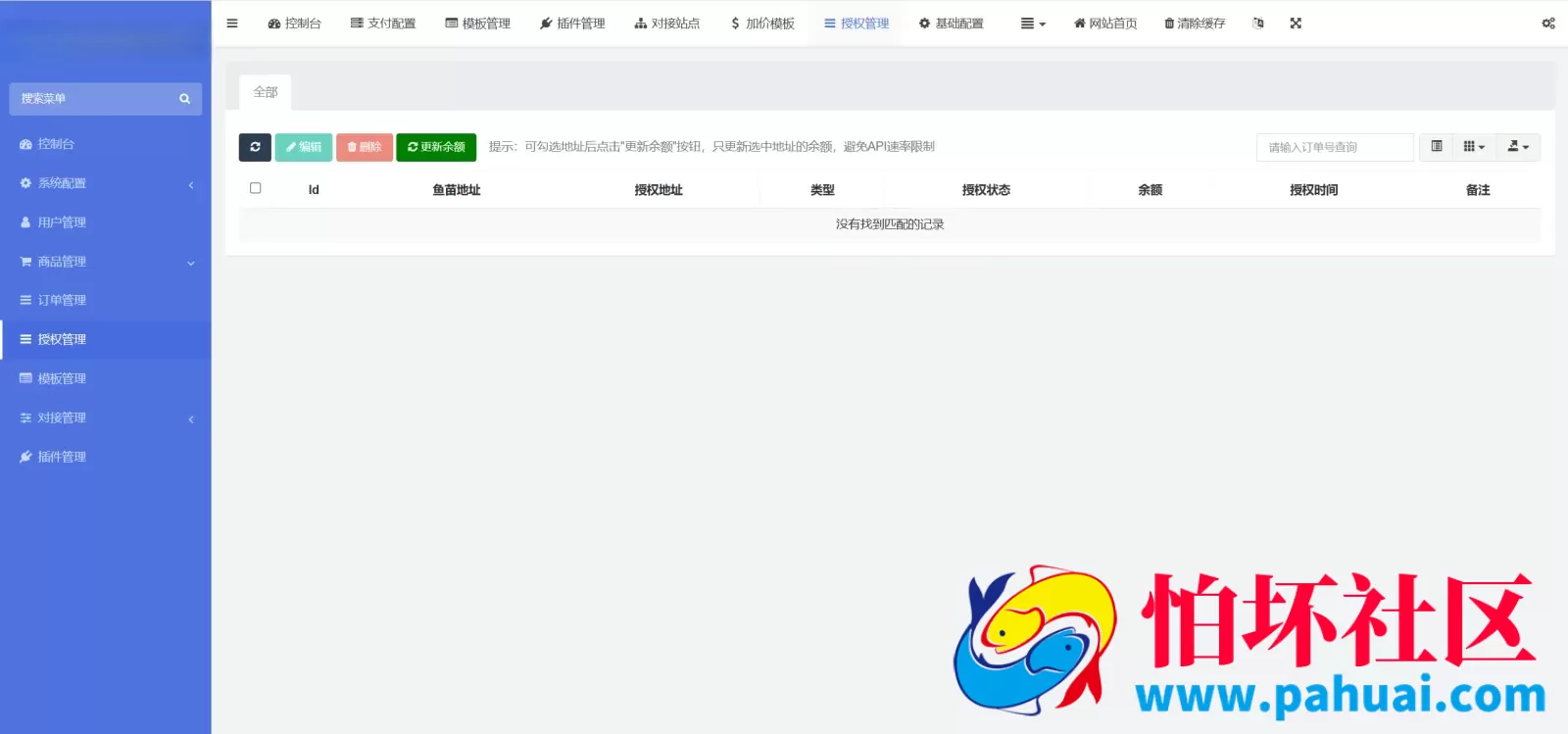 夜射全国空降USDT授权盗U秒U程序源码 前端html+后端PHP