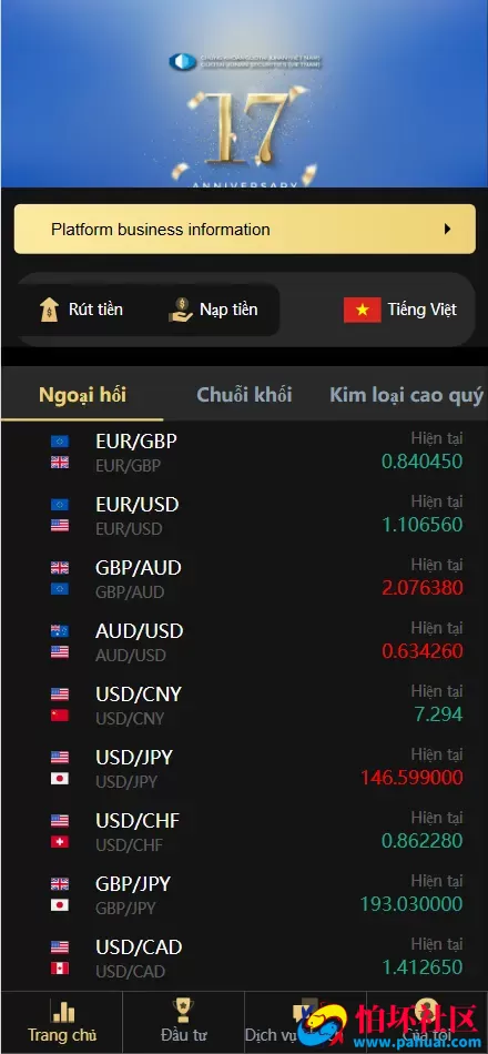 二开版国泰君安证券多语言微盘微交易所程序源码 前端html+后端PHP
