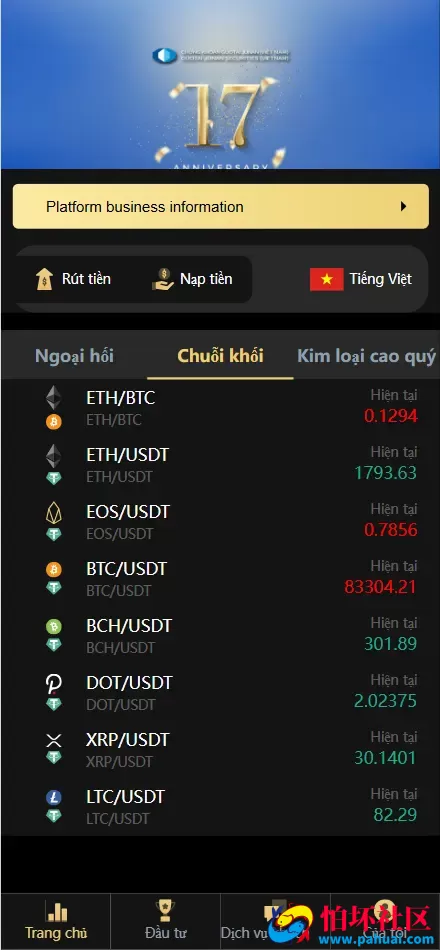 二开版国泰君安证券多语言微盘微交易所程序源码 前端html+后端PHP