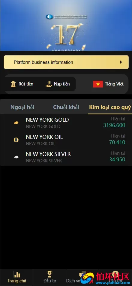 二开版国泰君安证券多语言微盘微交易所程序源码 前端html+后端PHP