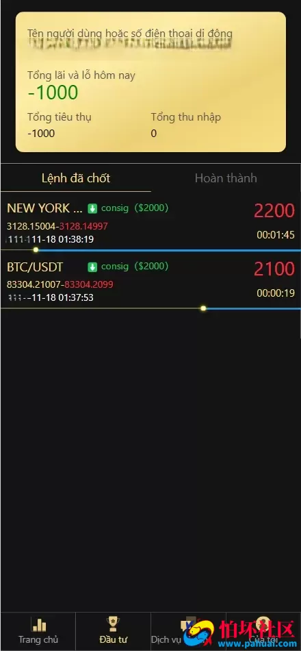 二开版国泰君安证券多语言微盘微交易所程序源码 前端html+后端PHP