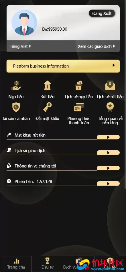 二开版国泰君安证券多语言微盘微交易所程序源码 前端html+后端PHP