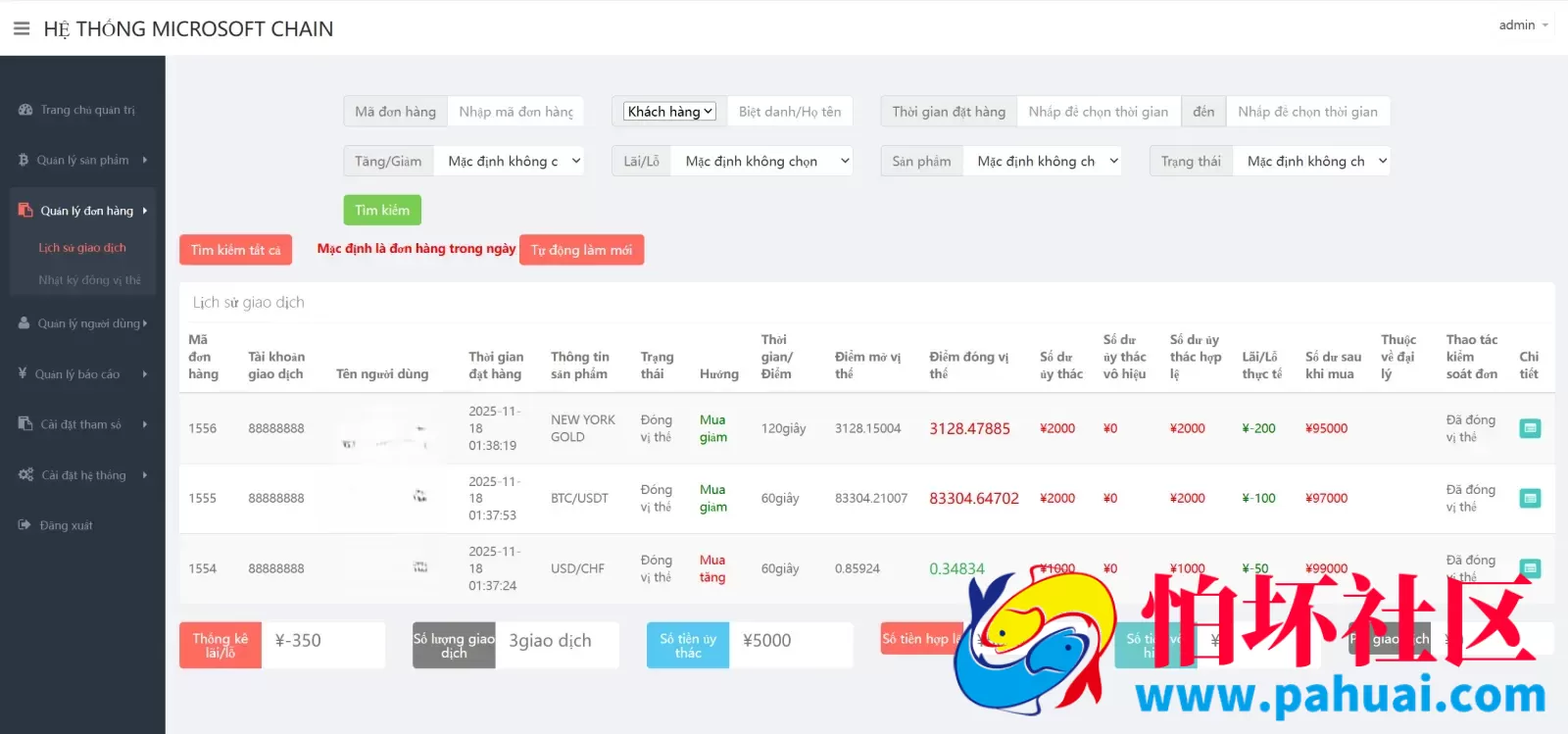 二开版国泰君安证券多语言微盘微交易所程序源码 前端html+后端PHP