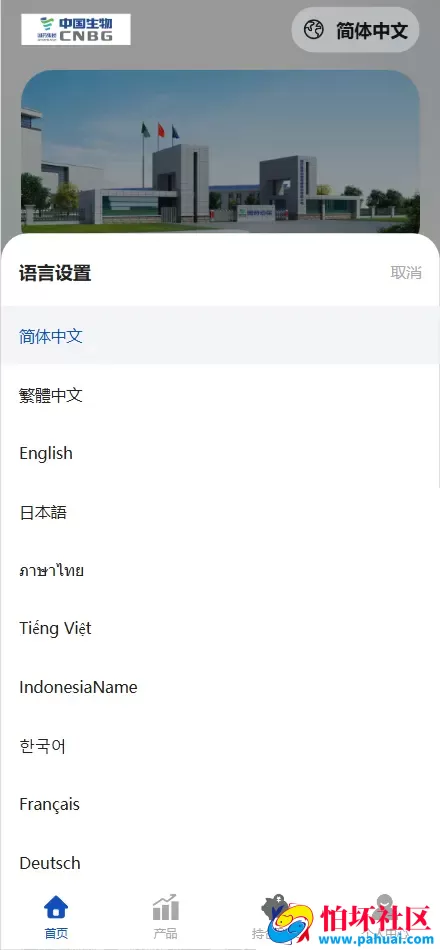 CNBG生物疫苗多语言微盘微交易所程序源码 前端uniapp纯源码+后端PHP