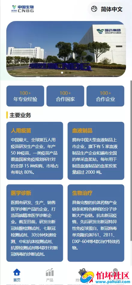 CNBG生物疫苗多语言微盘微交易所程序源码 前端uniapp纯源码+后端PHP