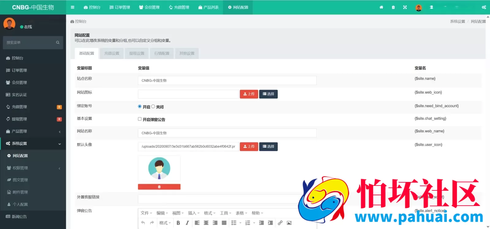 CNBG生物疫苗多语言微盘微交易所程序源码 前端uniapp纯源码+后端PHP