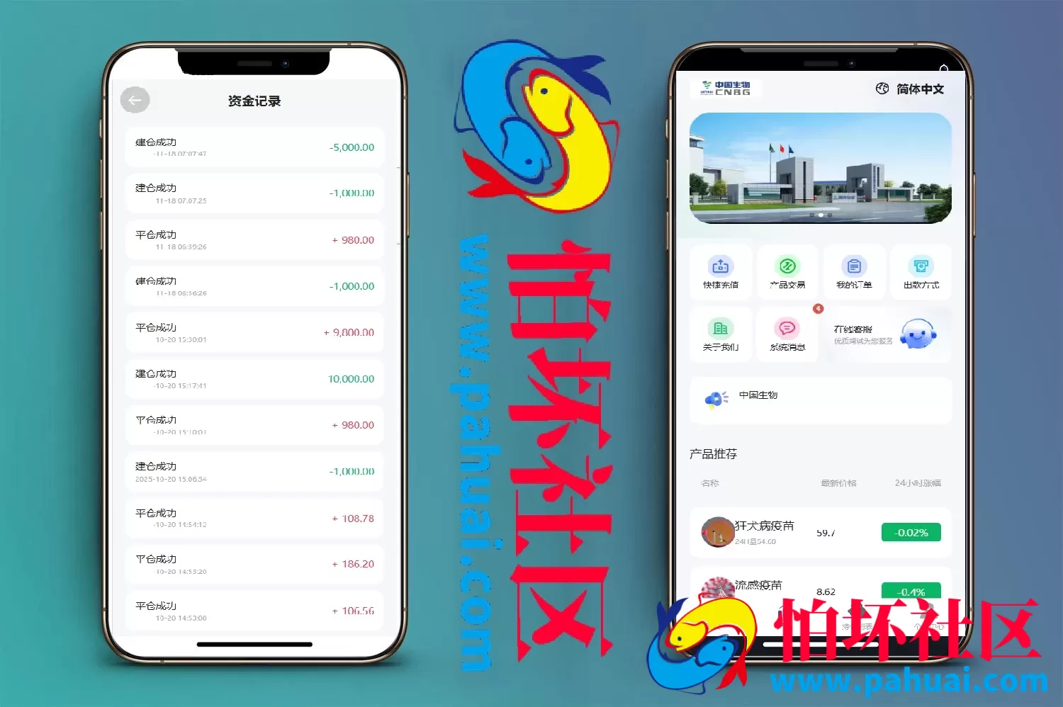 CNBG生物疫苗多语言微盘微交易所程序源码 前端uniapp纯源码+后端PHP