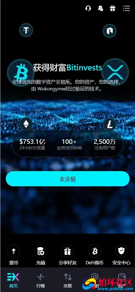 Bitinvests多语言交易所源码 外汇+美股+期货+交割合约+期权交易+现货交易+C2C+平台币+Ai投资理财+Defi借贷程序 前端vue纯源码+后端PHP