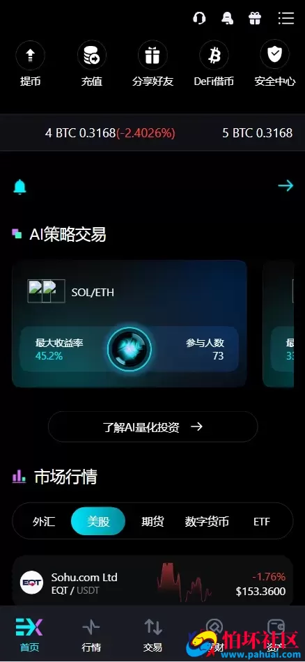 Bitinvests多语言交易所源码 外汇+美股+期货+交割合约+期权交易+现货交易+C2C+平台币+Ai投资理财+Defi借贷程序 前端vue纯源码+后端PHP