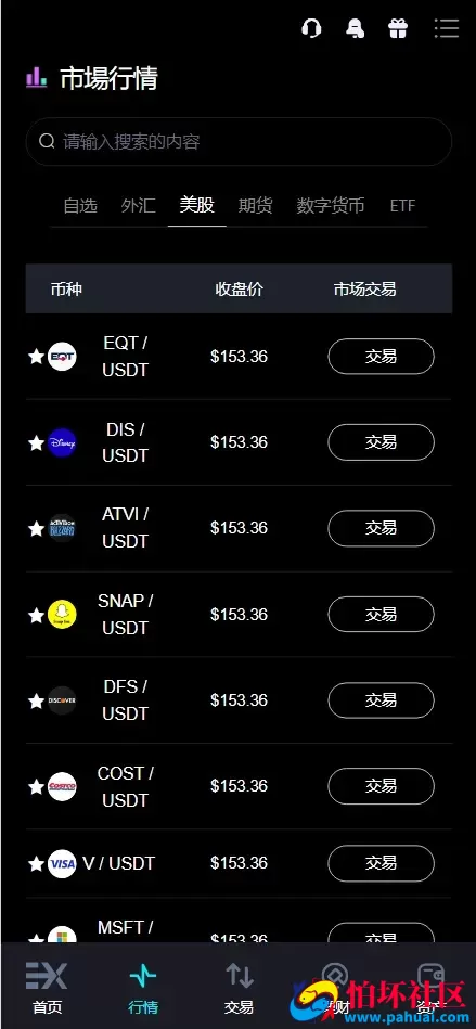 Bitinvests多语言交易所源码 外汇+美股+期货+交割合约+期权交易+现货交易+C2C+平台币+Ai投资理财+Defi借贷程序 前端vue纯源码+后端PHP