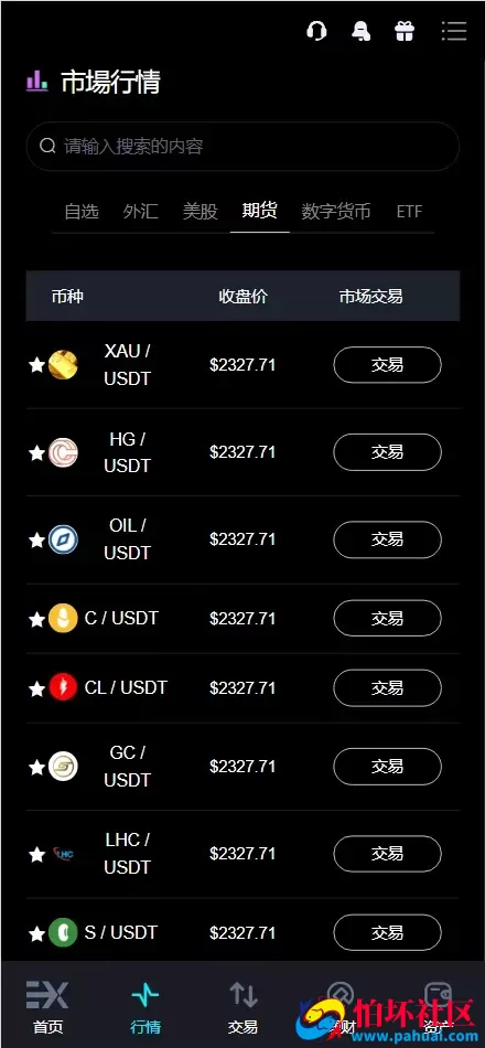 Bitinvests多语言交易所源码 外汇+美股+期货+交割合约+期权交易+现货交易+C2C+平台币+Ai投资理财+Defi借贷程序 前端vue纯源码+后端PHP