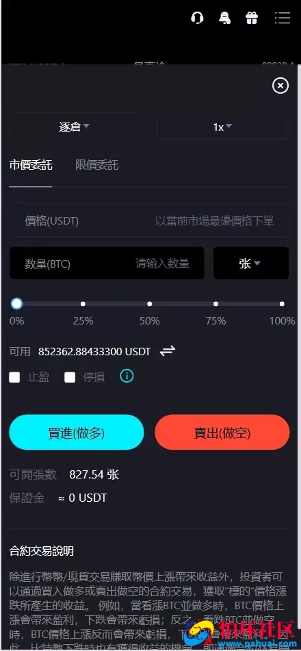 Bitinvests多语言交易所源码 外汇+美股+期货+交割合约+期权交易+现货交易+C2C+平台币+Ai投资理财+Defi借贷程序 前端vue纯源码+后端PHP