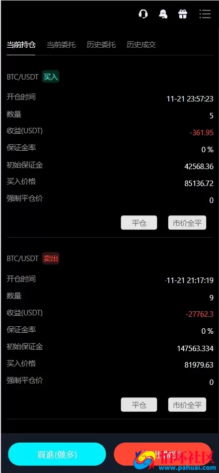 Bitinvests多语言交易所源码 外汇+美股+期货+交割合约+期权交易+现货交易+C2C+平台币+Ai投资理财+Defi借贷程序 前端vue纯源码+后端PHP