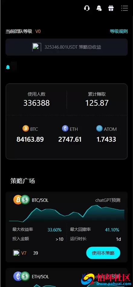 Bitinvests多语言交易所源码 外汇+美股+期货+交割合约+期权交易+现货交易+C2C+平台币+Ai投资理财+Defi借贷程序 前端vue纯源码+后端PHP