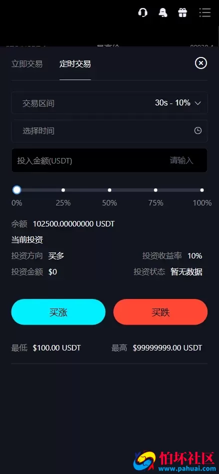 Bitinvests多语言交易所源码 外汇+美股+期货+交割合约+期权交易+现货交易+C2C+平台币+Ai投资理财+Defi借贷程序 前端vue纯源码+后端PHP