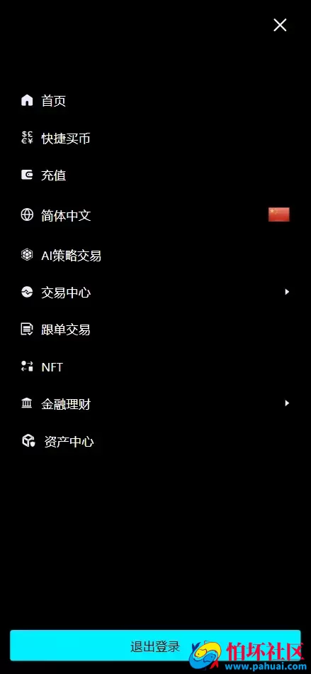 Bitinvests多语言交易所源码 外汇+美股+期货+交割合约+期权交易+现货交易+C2C+平台币+Ai投资理财+Defi借贷程序 前端vue纯源码+后端PHP