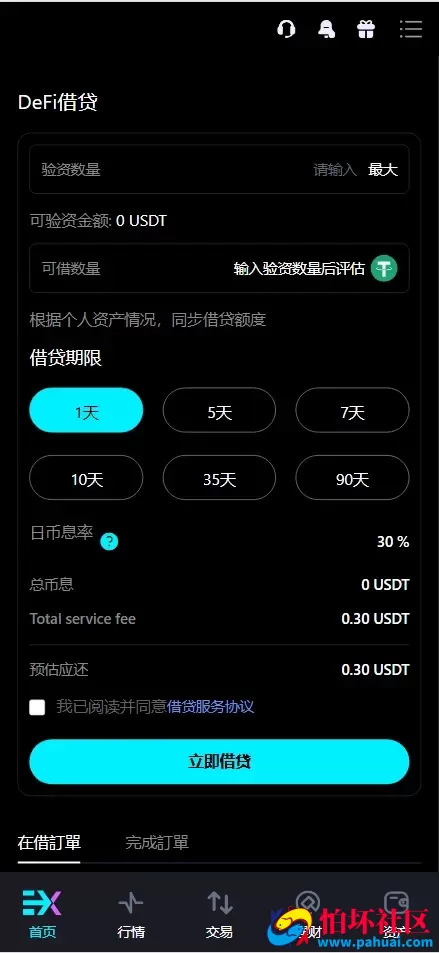 Bitinvests多语言交易所源码 外汇+美股+期货+交割合约+期权交易+现货交易+C2C+平台币+Ai投资理财+Defi借贷程序 前端vue纯源码+后端PHP