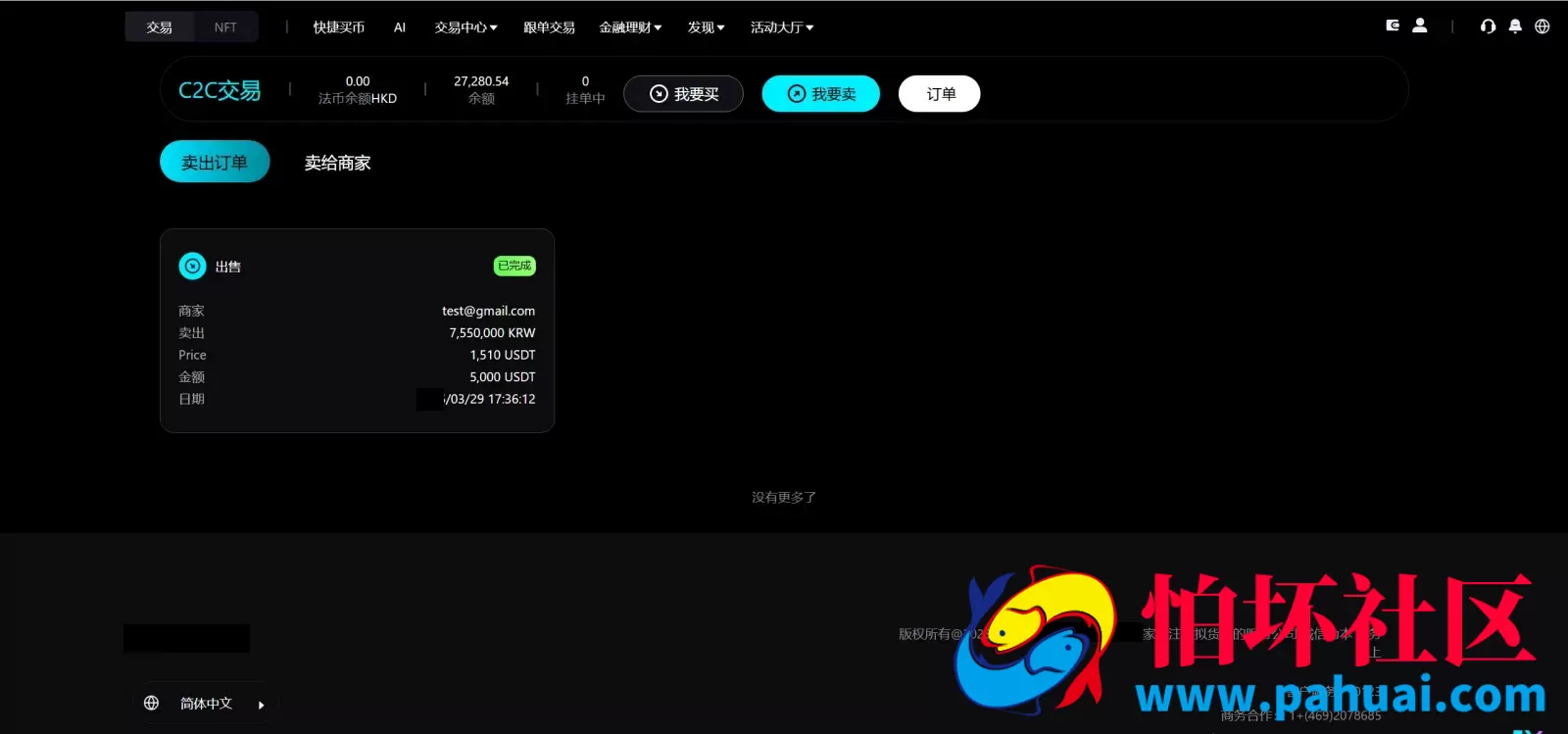 Bitinvests多语言交易所源码 外汇+美股+期货+交割合约+期权交易+现货交易+C2C+平台币+Ai投资理财+Defi借贷程序 前端vue纯源码+后端PHP