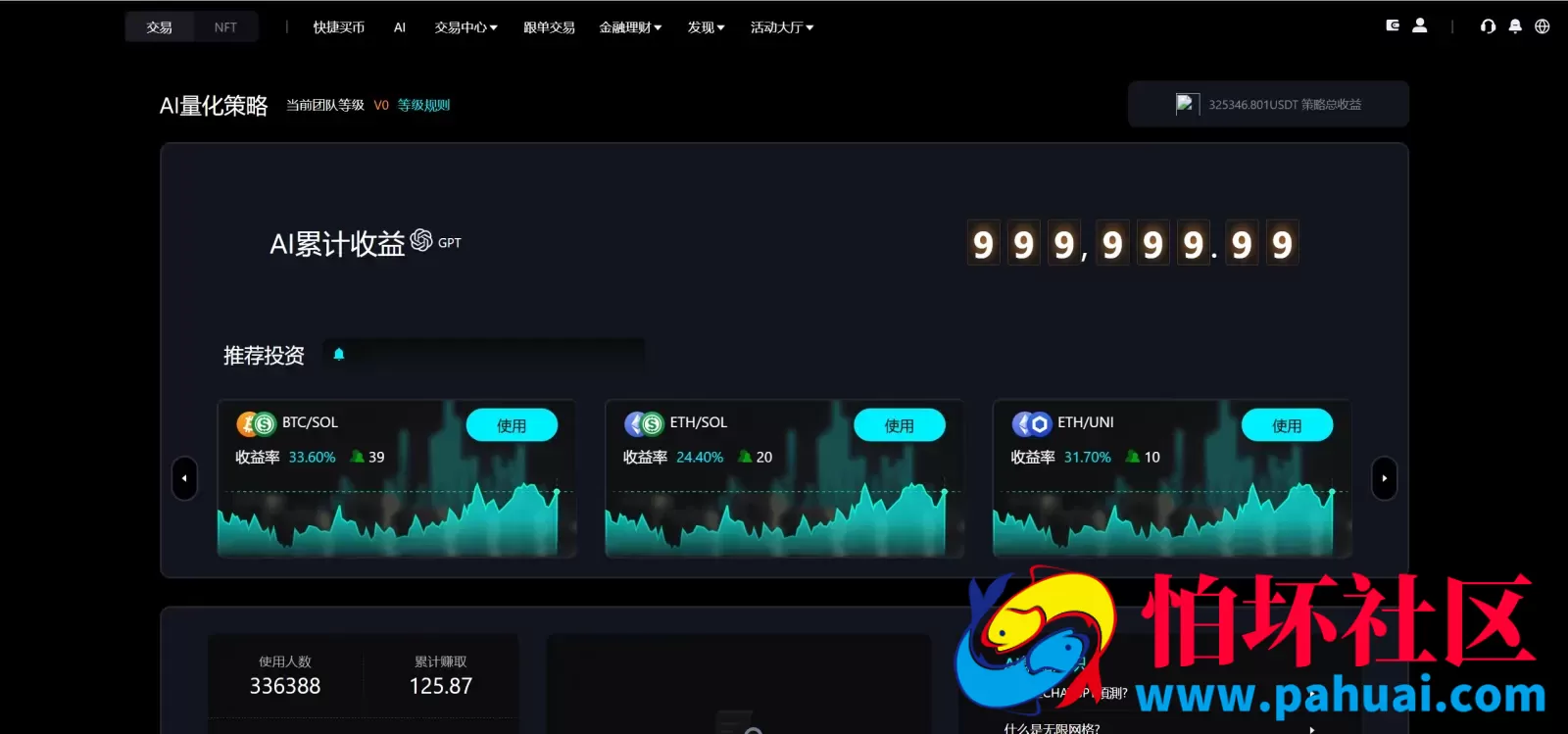 Bitinvests多语言交易所源码 外汇+美股+期货+交割合约+期权交易+现货交易+C2C+平台币+Ai投资理财+Defi借贷程序 前端vue纯源码+后端PHP