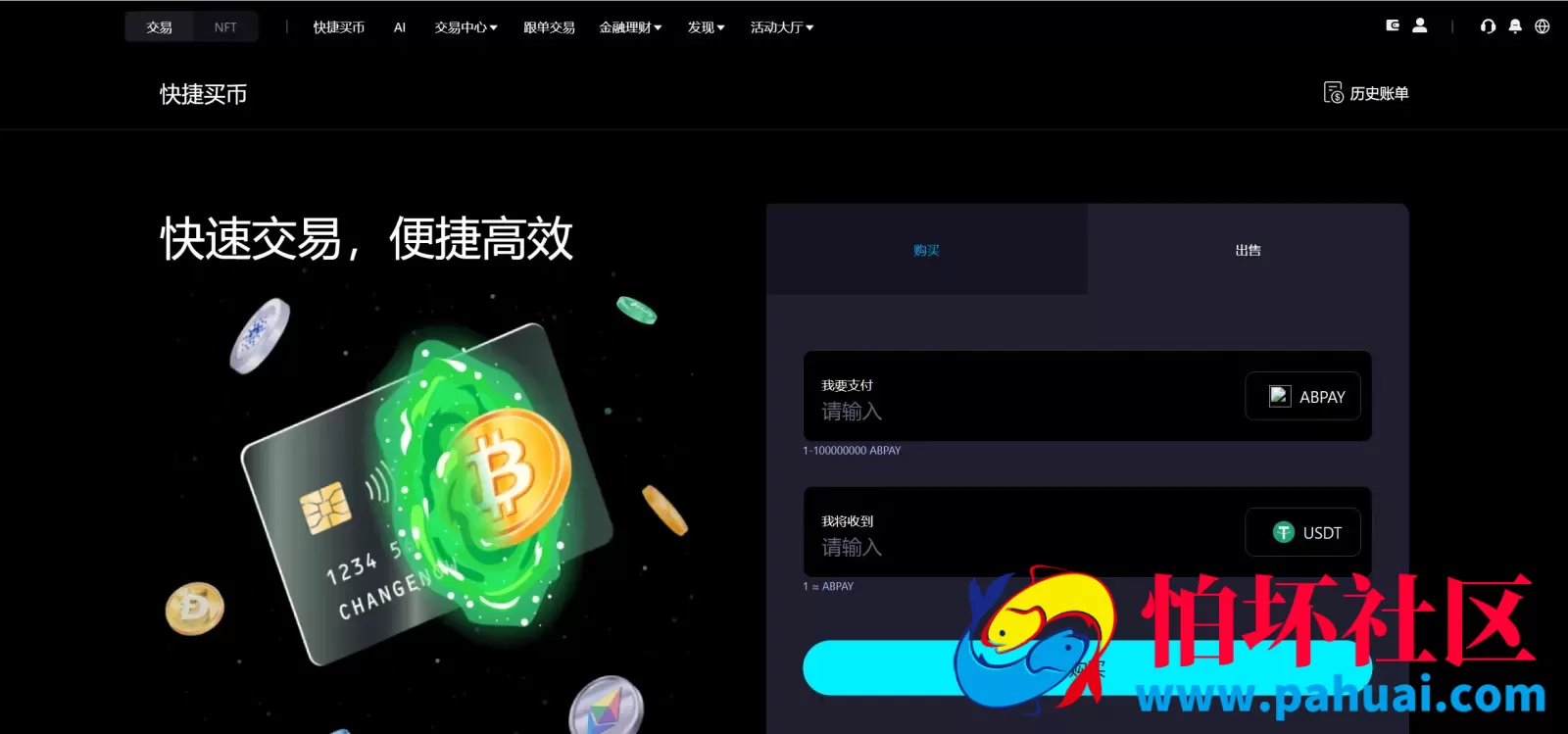Bitinvests多语言交易所源码 外汇+美股+期货+交割合约+期权交易+现货交易+C2C+平台币+Ai投资理财+Defi借贷程序 前端vue纯源码+后端PHP