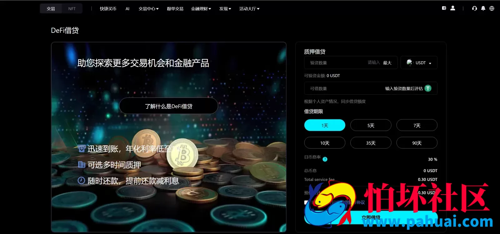 Bitinvests多语言交易所源码 外汇+美股+期货+交割合约+期权交易+现货交易+C2C+平台币+Ai投资理财+Defi借贷程序 前端vue纯源码+后端PHP