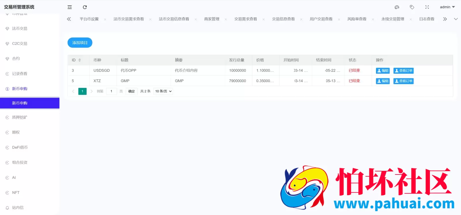 Bitinvests多语言交易所源码 外汇+美股+期货+交割合约+期权交易+现货交易+C2C+平台币+Ai投资理财+Defi借贷程序 前端vue纯源码+后端PHP