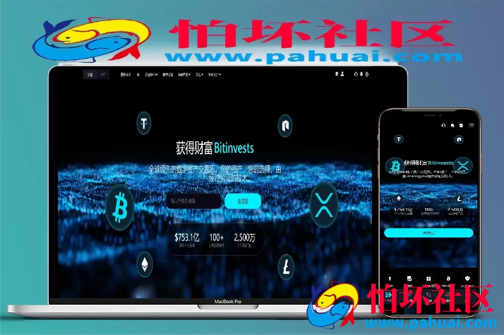 Bitinvests多语言交易所源码 外汇+美股+期货+交割合约+期权交易+现货交易+C2C+平台币+Ai投资理财+Defi借贷程序 前端vue纯源码+后端PHP