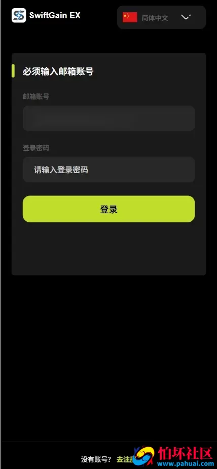 SwiftGain EX多语言交易所源码 外汇+期货+虚拟货币+二开期权游戏+完整三级分销程序 前端vue纯源码+后端PHP