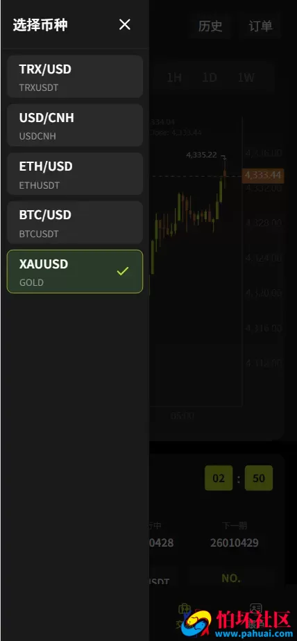 SwiftGain EX多语言交易所源码 外汇+期货+虚拟货币+二开期权游戏+完整三级分销程序 前端vue纯源码+后端PHP