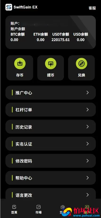 SwiftGain EX多语言交易所源码 外汇+期货+虚拟货币+二开期权游戏+完整三级分销程序 前端vue纯源码+后端PHP