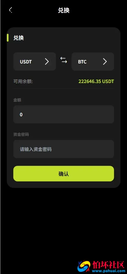 SwiftGain EX多语言交易所源码 外汇+期货+虚拟货币+二开期权游戏+完整三级分销程序 前端vue纯源码+后端PHP
