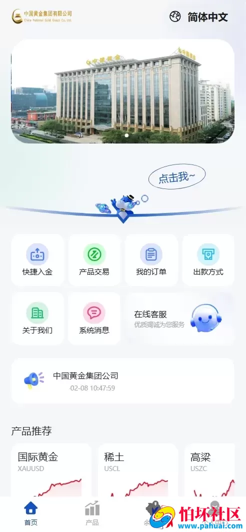 中国黄金多语言贵金属期货微盘微交易所源码 带委买功能 盈亏控制程序 前端uniapp纯源码+后端PHP